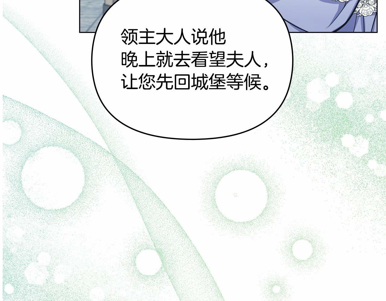 第5话 也许，他已经讨厌我了？46