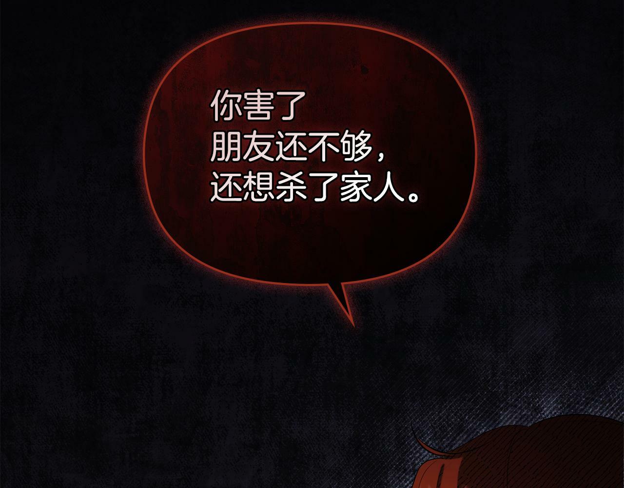 第37话 我就在你身后101