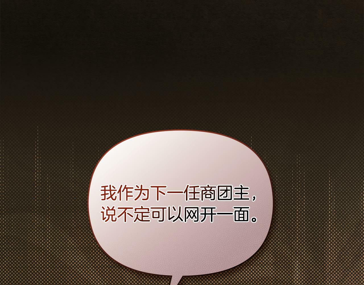 第35话 胁迫107