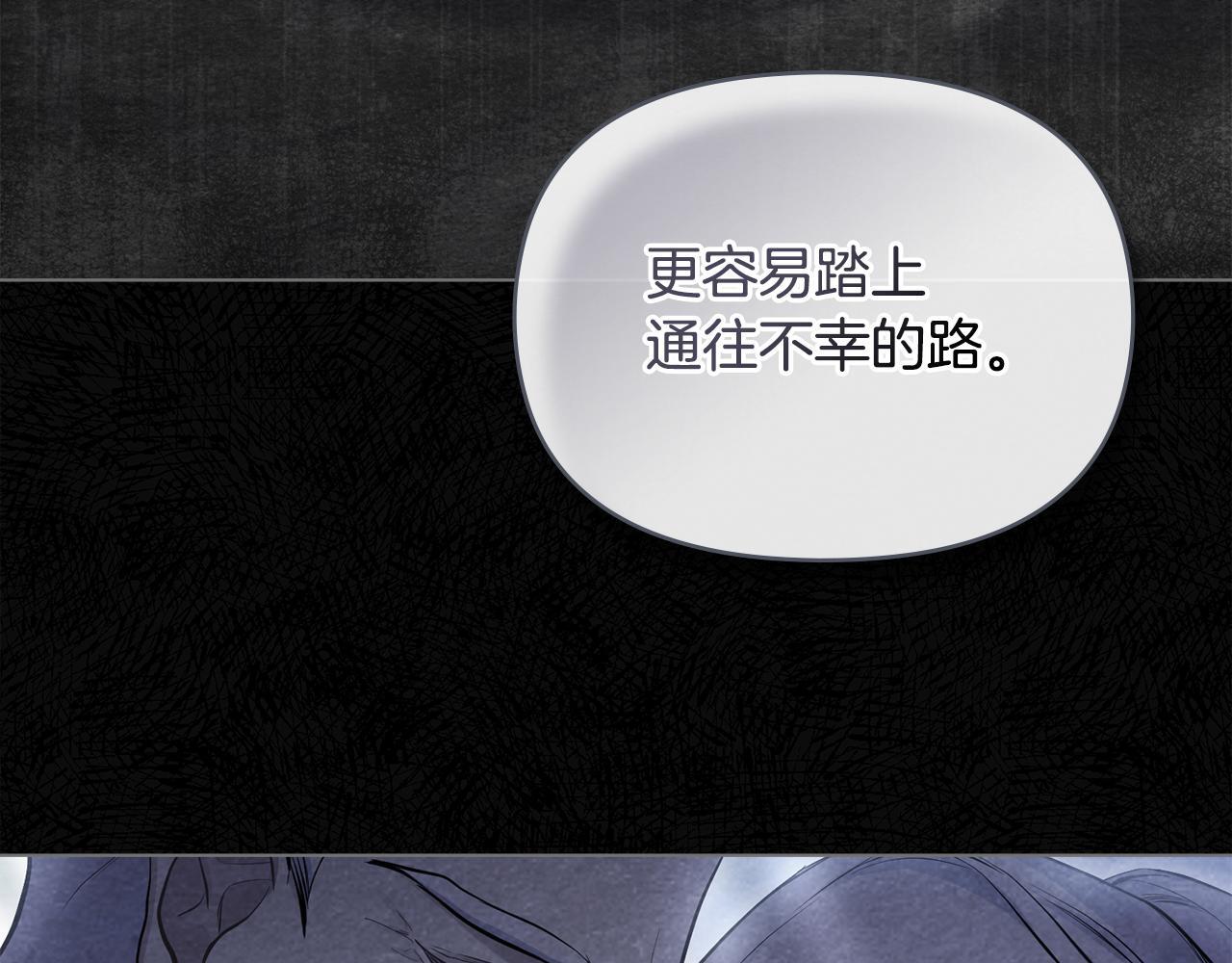第46话 信任危机115