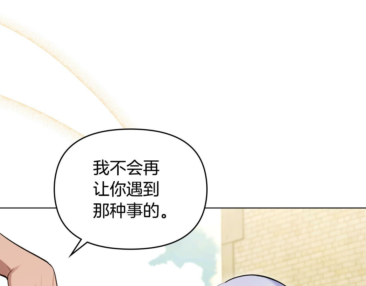第40话 双标的领主31