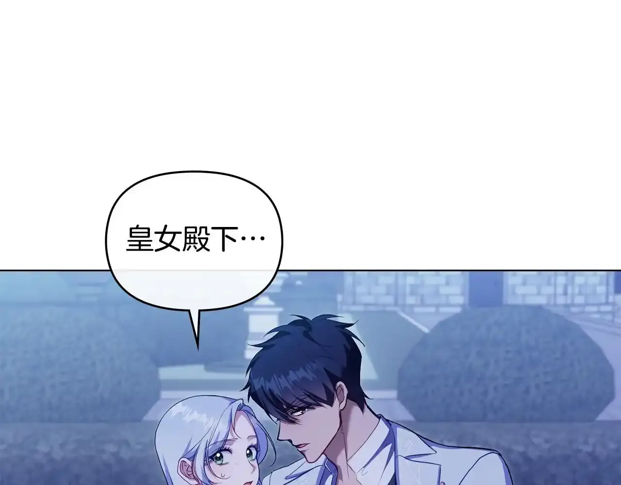 第69话 离开是想被挽留129