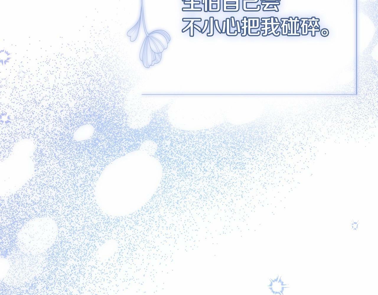 第16话 强势小白花！好惊喜！146