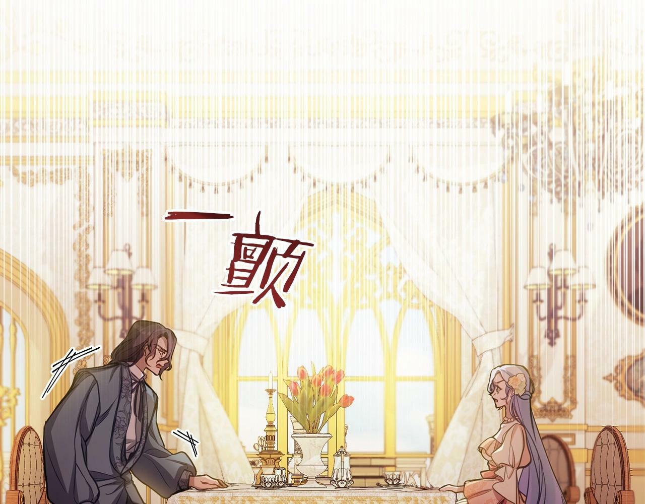 第12话 你只是他的收藏品133