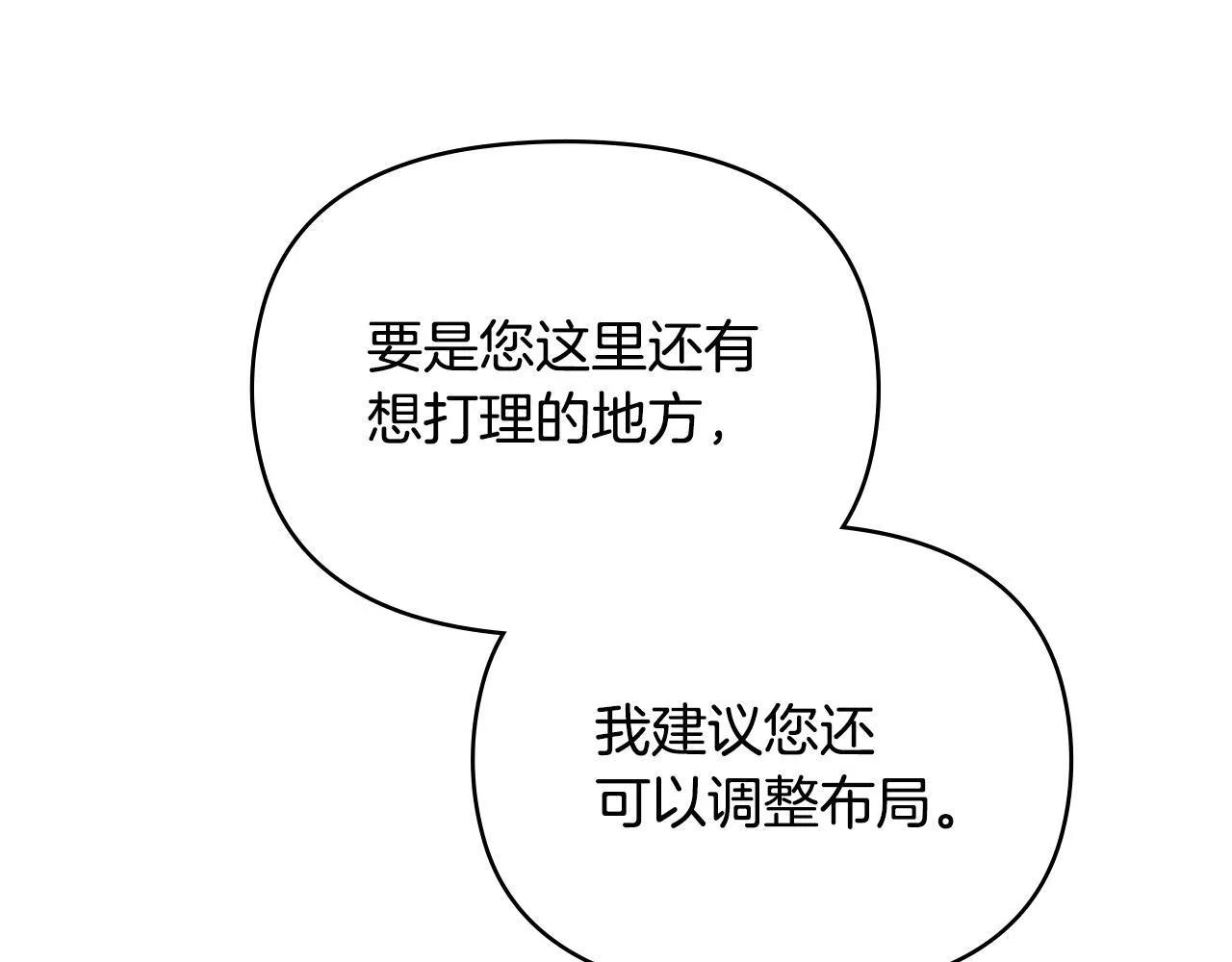 第85话 三个请求8