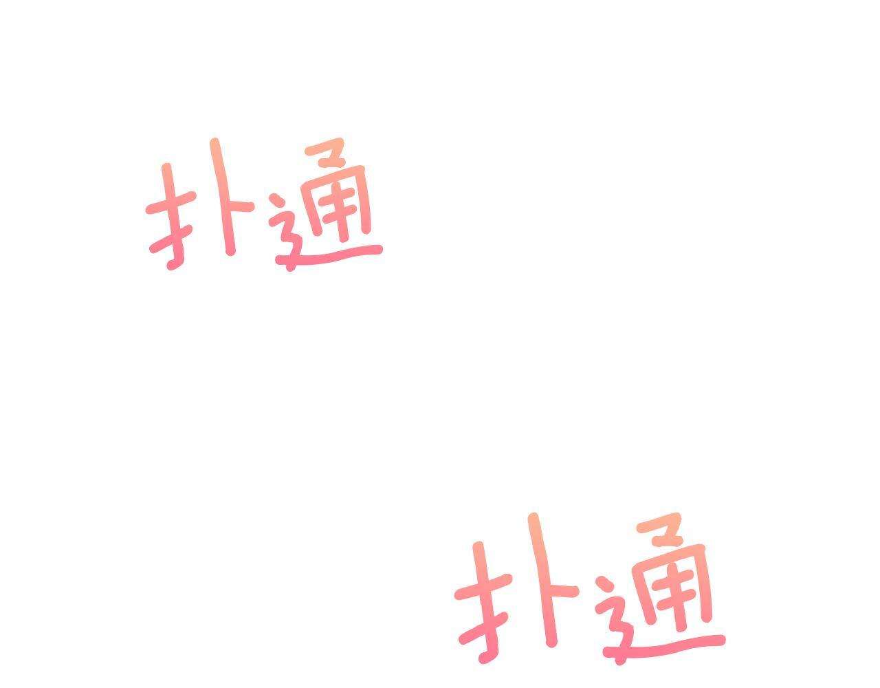 第38话 丈夫的教育79