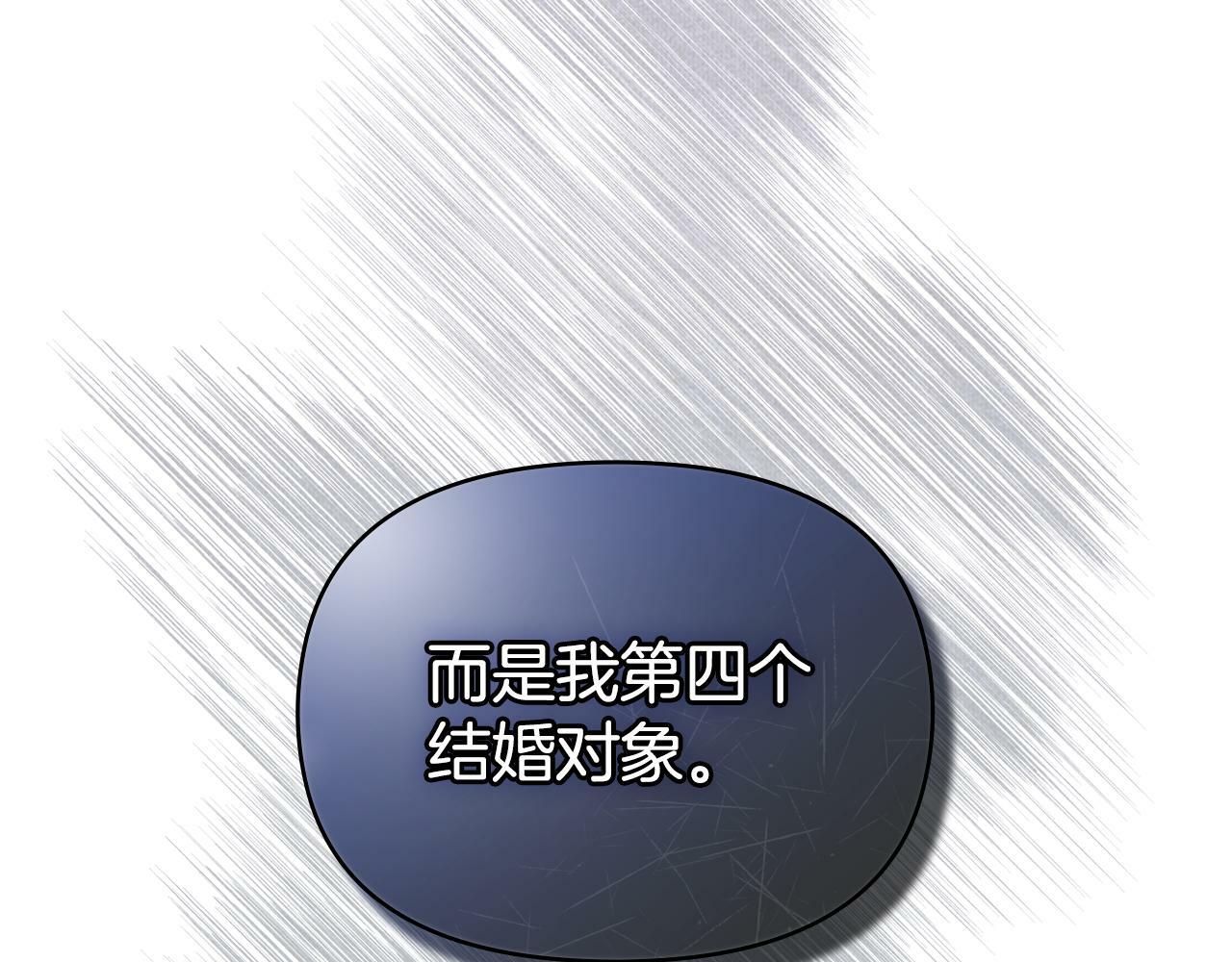 第20话 第四个结婚对象174