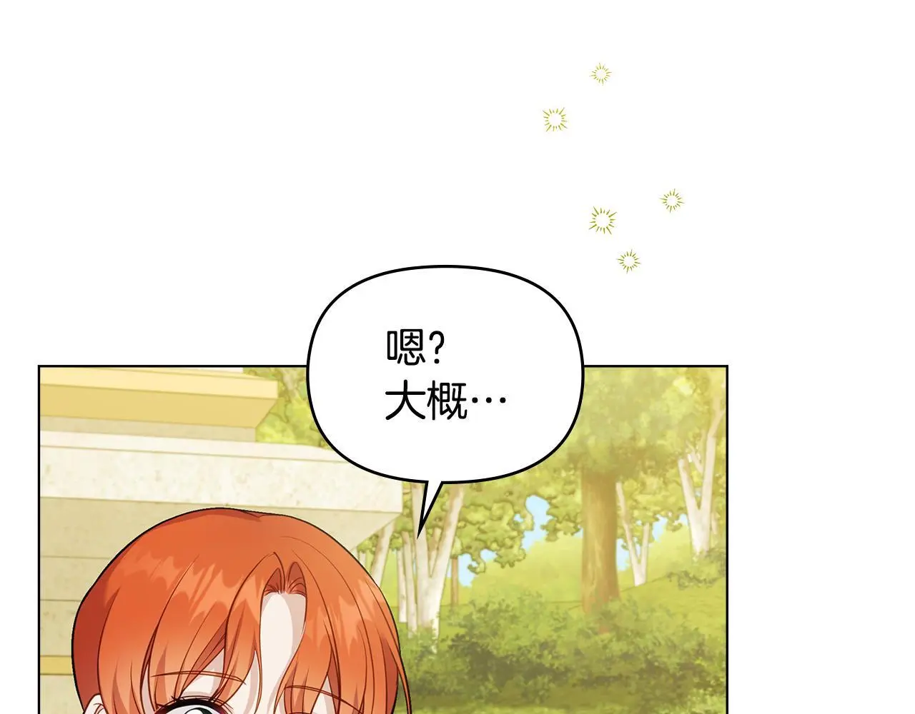 第62话 父亲的计谋128