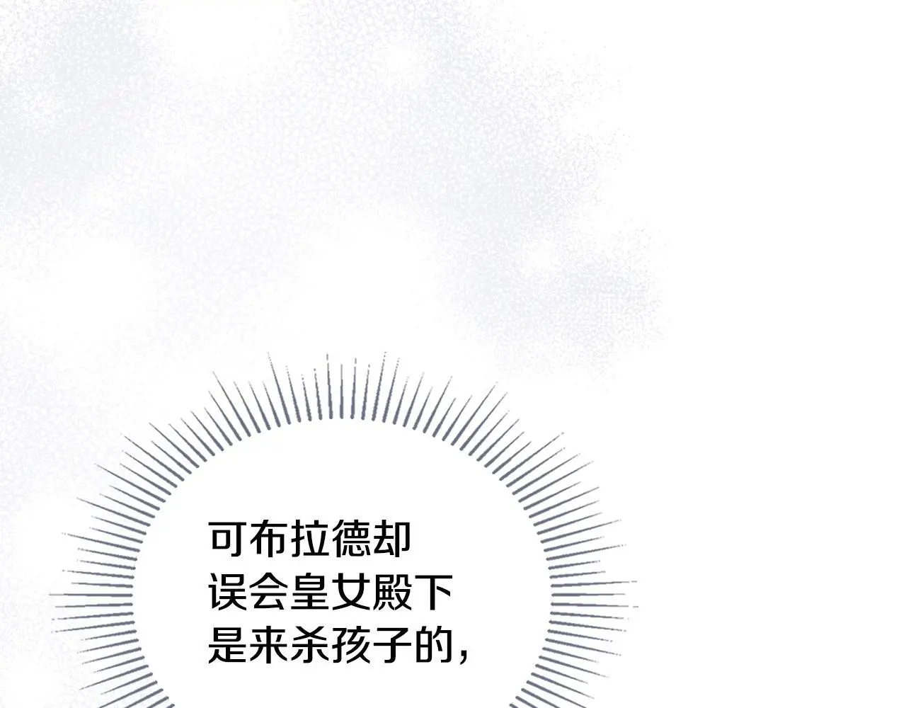 第61话 您会满足我吧67