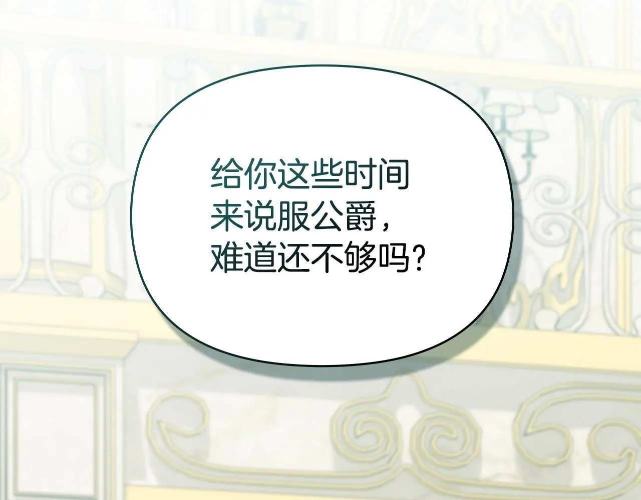 第67话 丈夫眼中的自己117