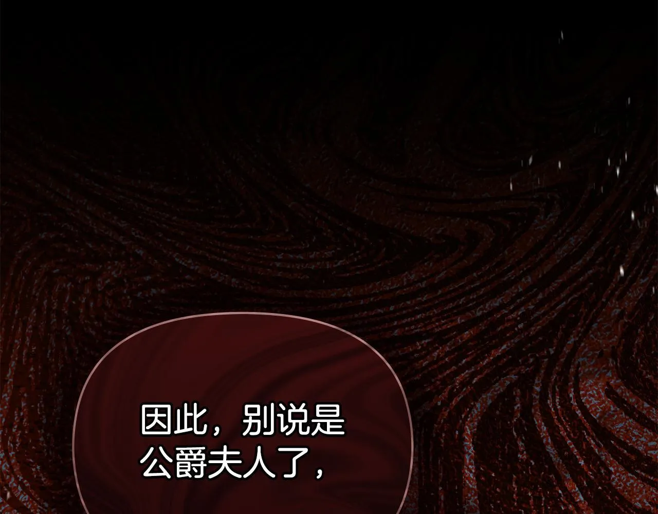 第87话 无理纠缠62