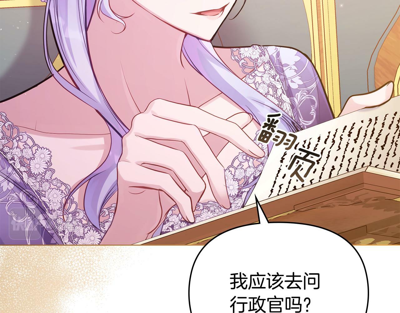 第19话一切都听夫人的89