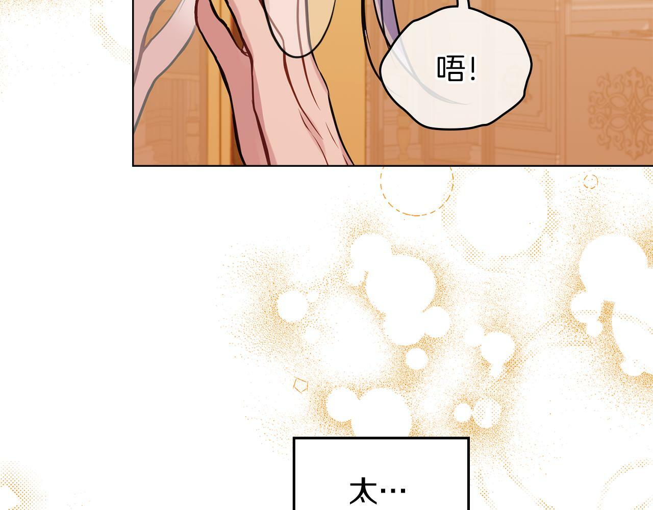 第39话 除掉魔物13