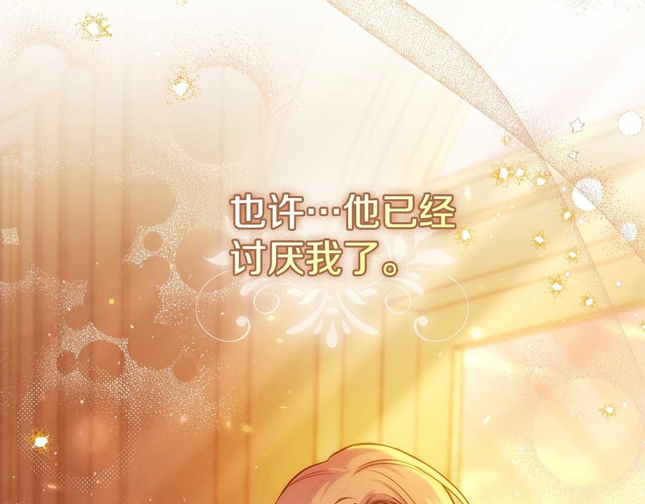 第5话 也许，他已经讨厌我了？72