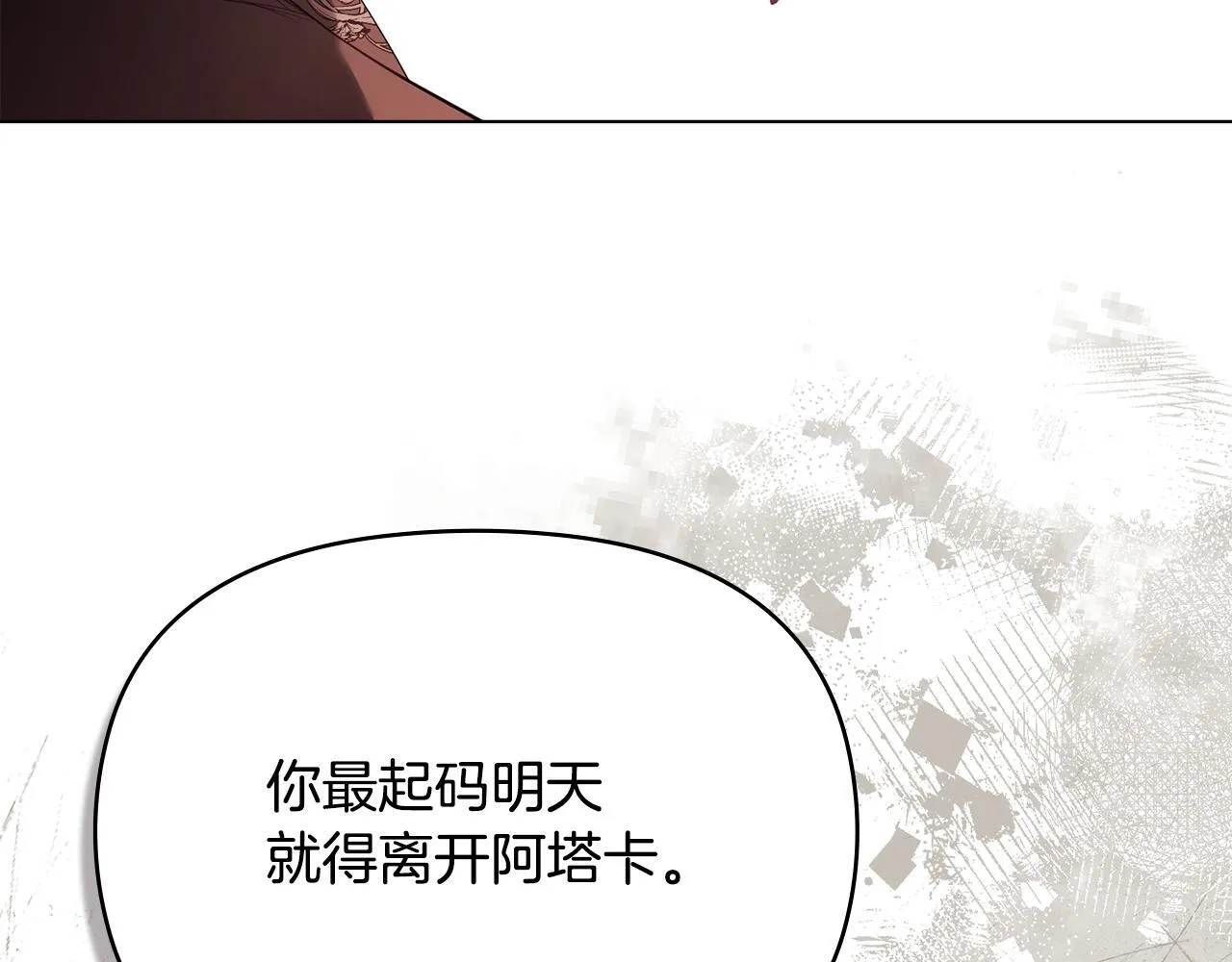 第83话 意外的提议114
