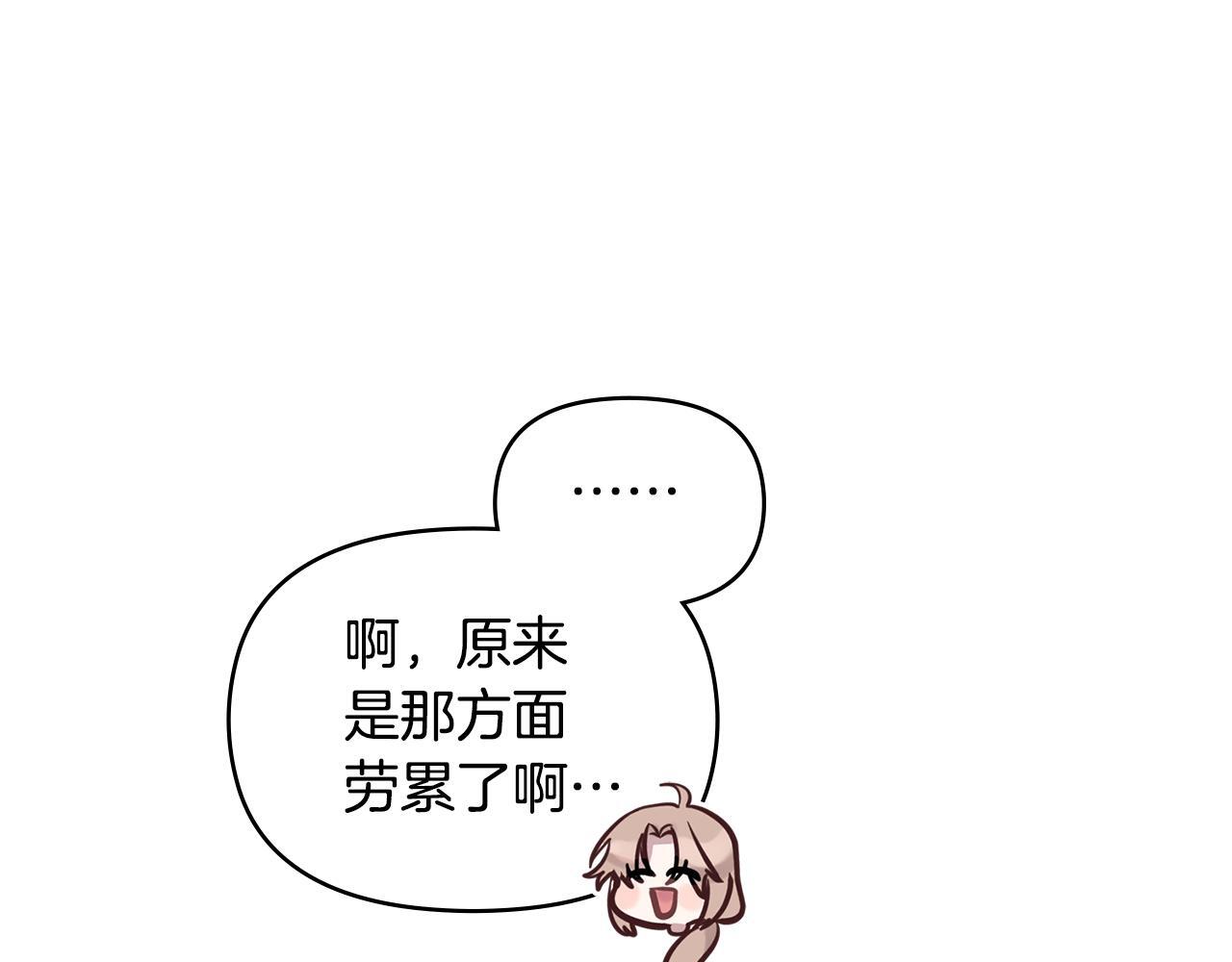 第53话 救救皇女殿下74