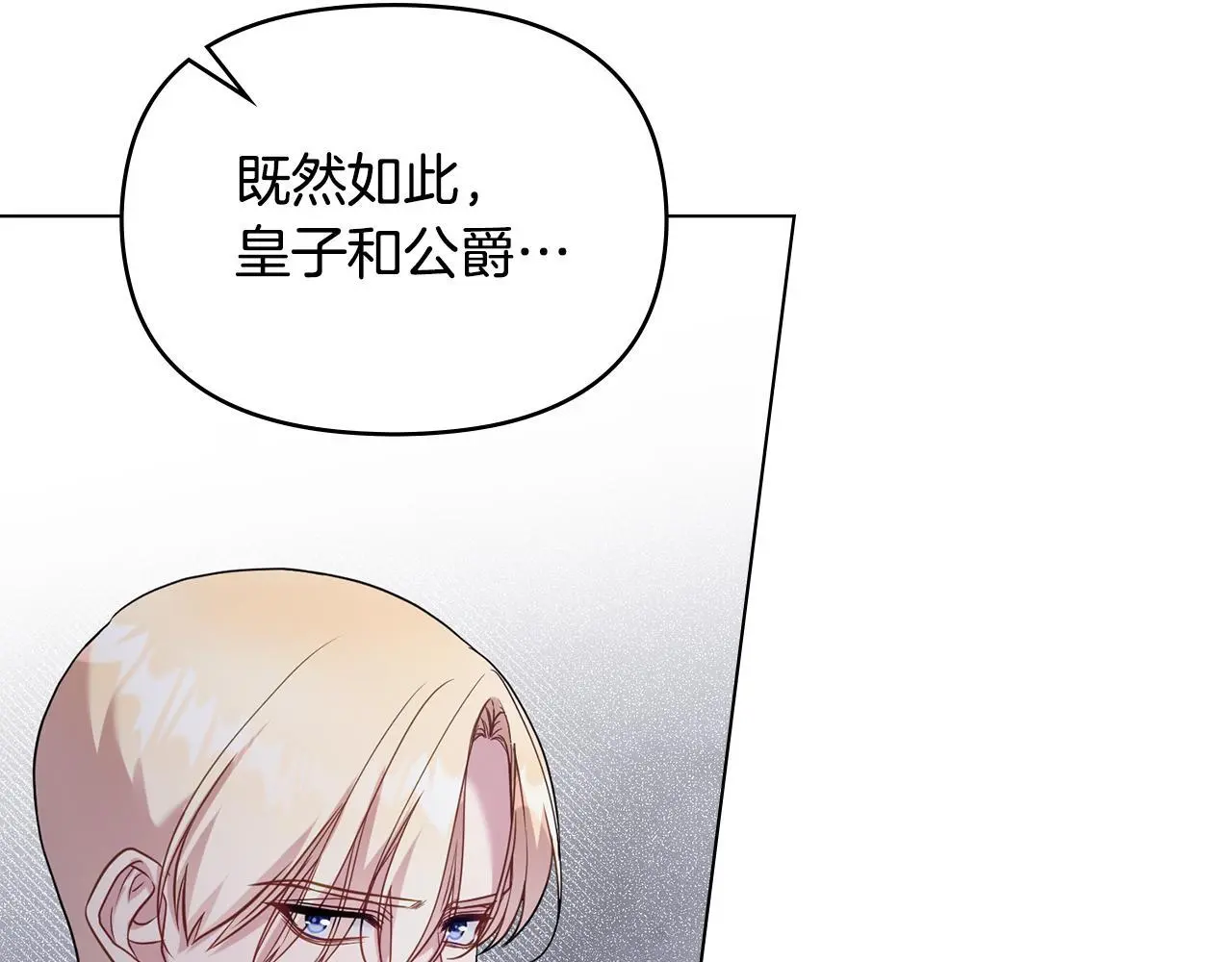 第60话 皇子的威胁7