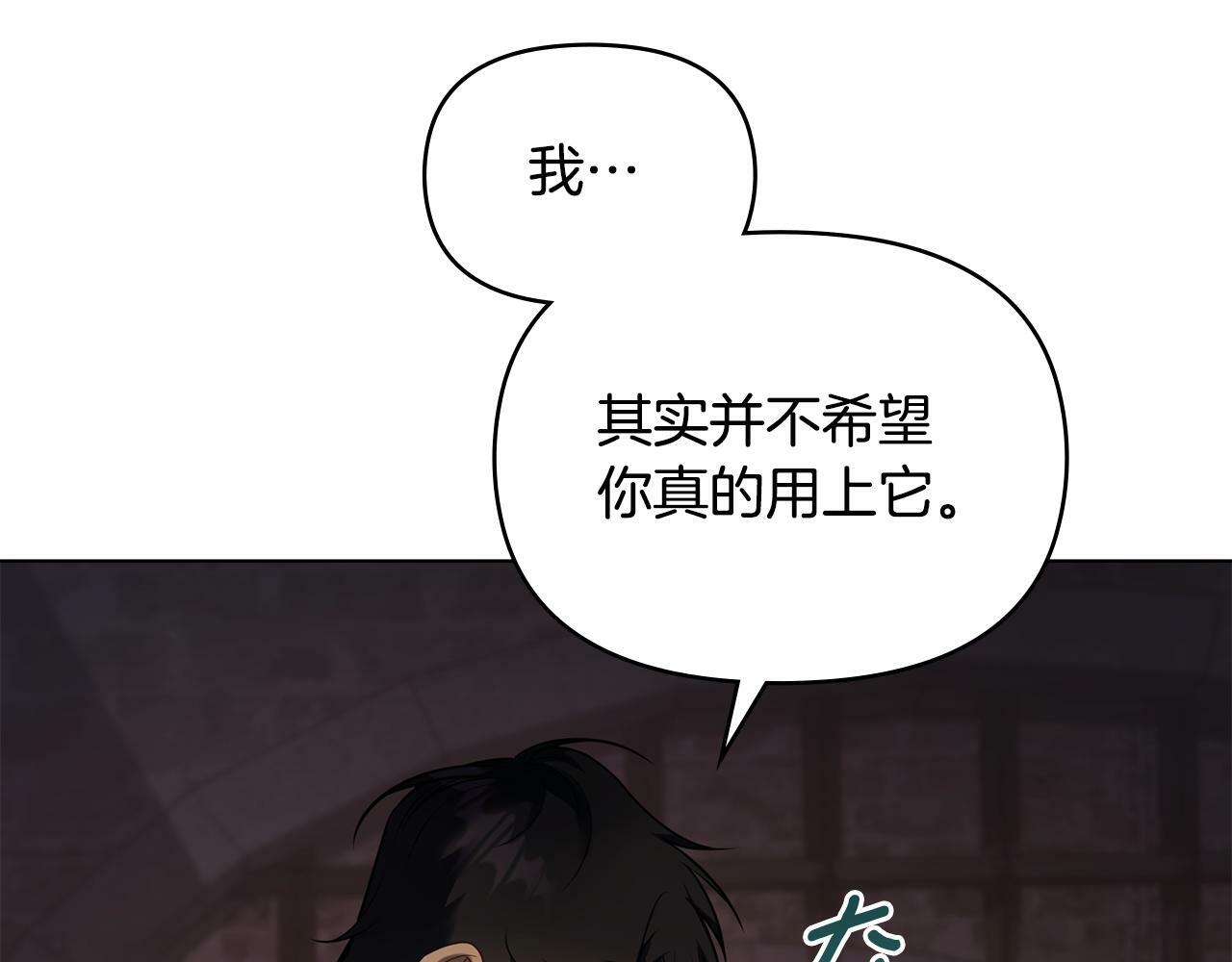第38话 丈夫的教育72