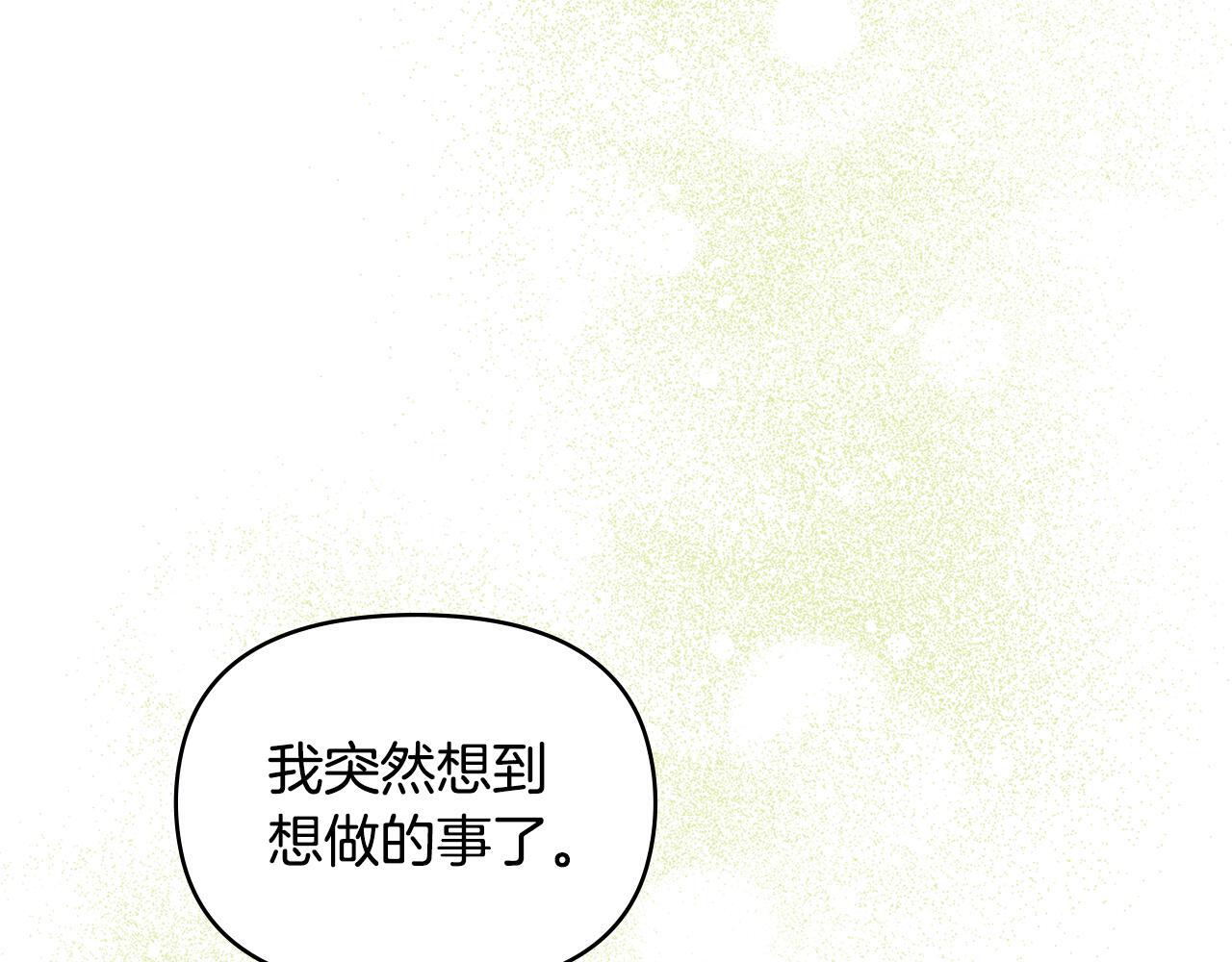 第43话 被蒙眼的丈夫152