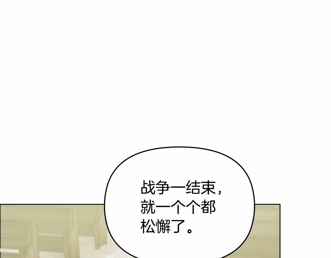 第7话 公爵恋爱脑发言：一切都听我脑婆der！！！101