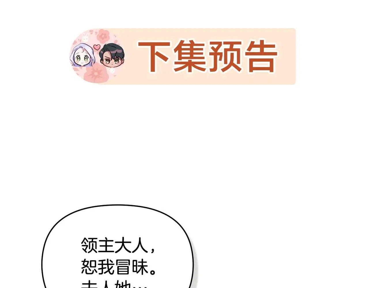 第66话 兽身142