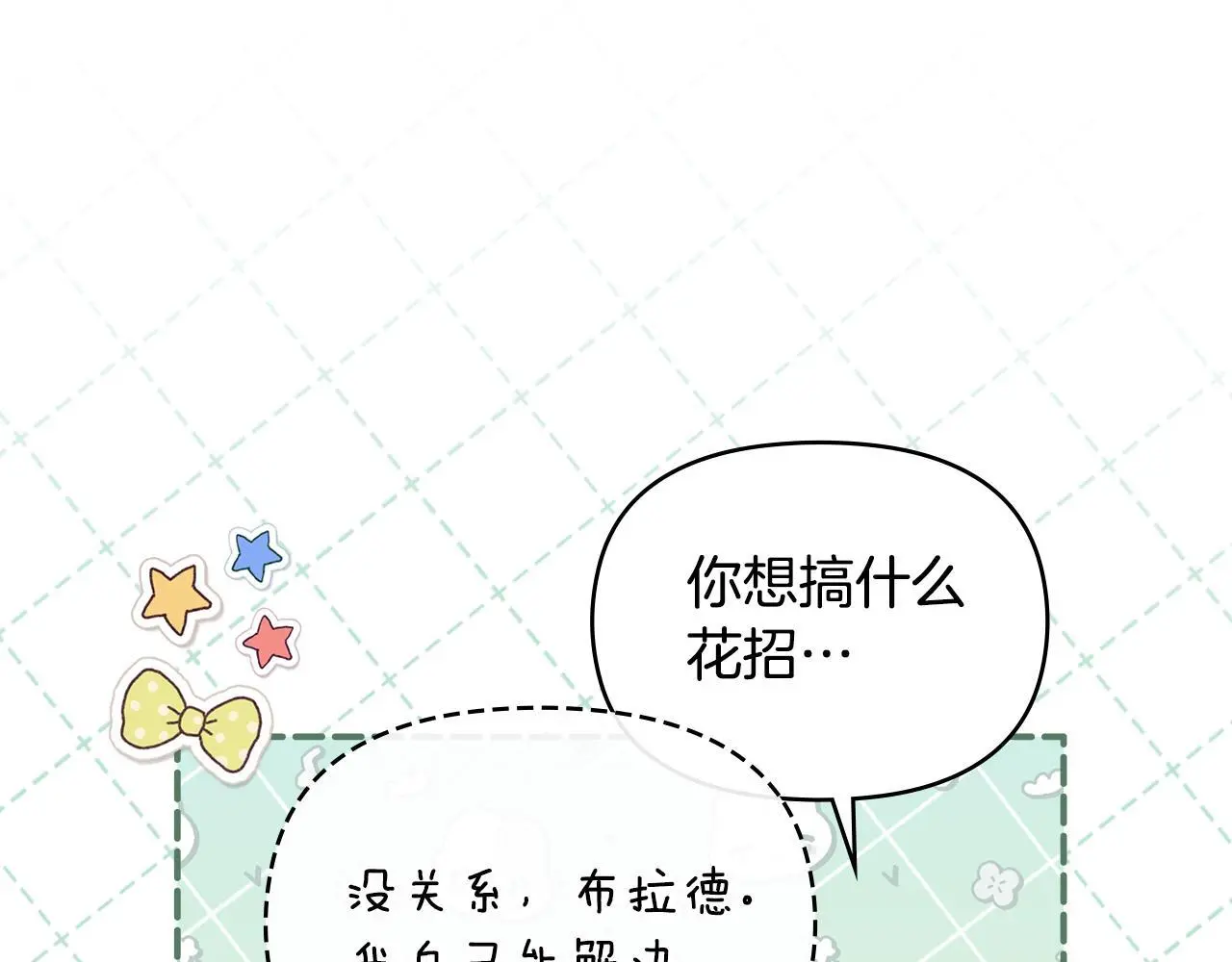 第60话 皇子的威胁23