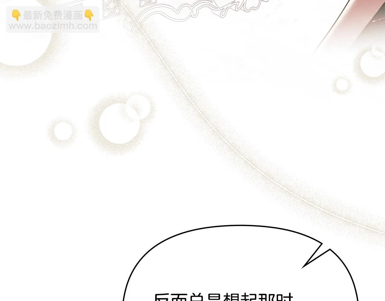 第86话 目盼心思83