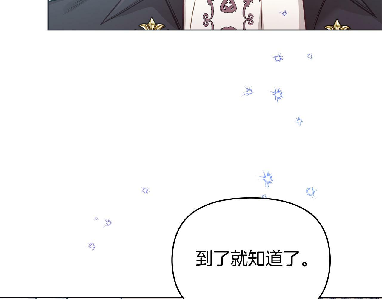 第23话 温柔丈夫给的惊喜89