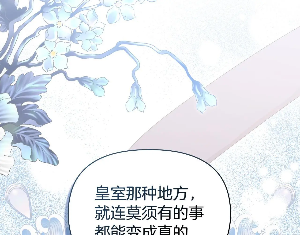 第62话 父亲的计谋27
