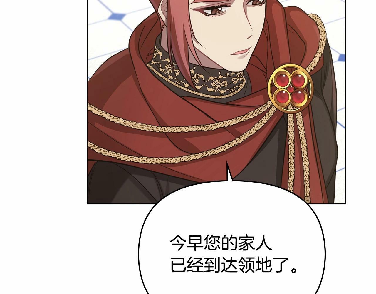 第6话 第一次违背公爵：我睁眼了102