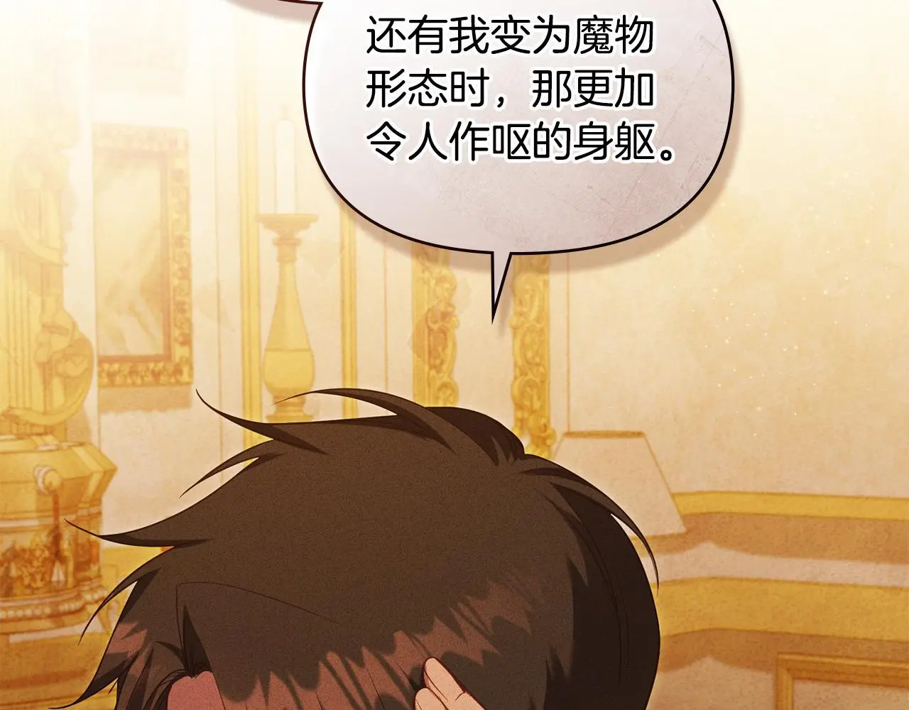 第67话 丈夫眼中的自己14