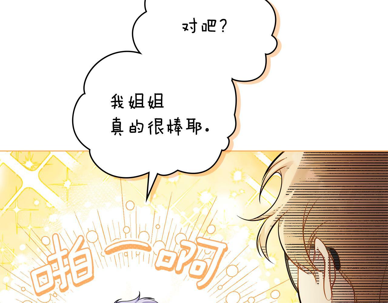 第25话 会有孩子吗118