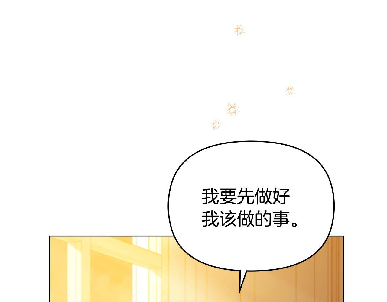 第46话 信任危机150