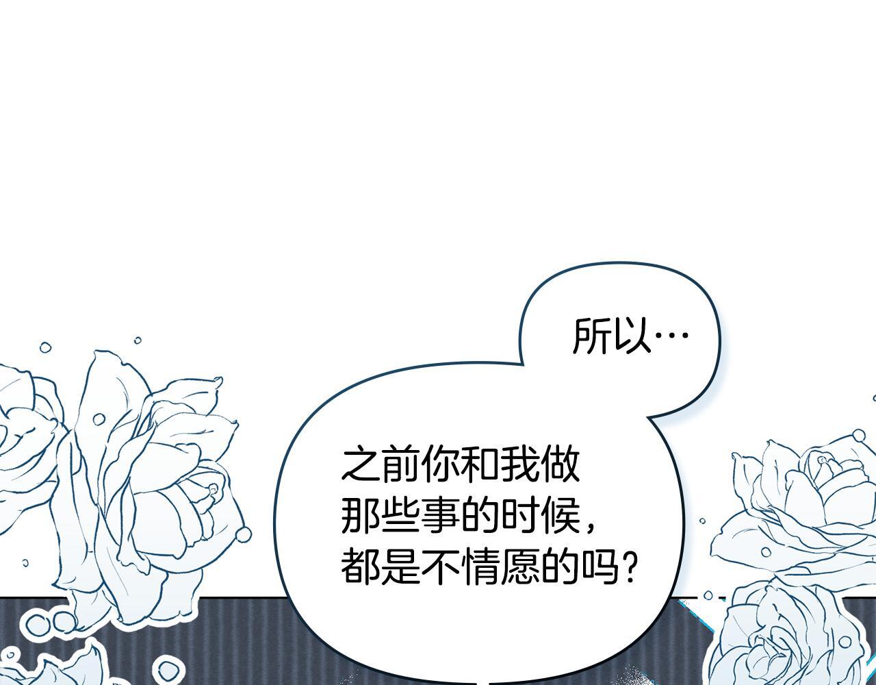 第51话 隐秘的爱好81