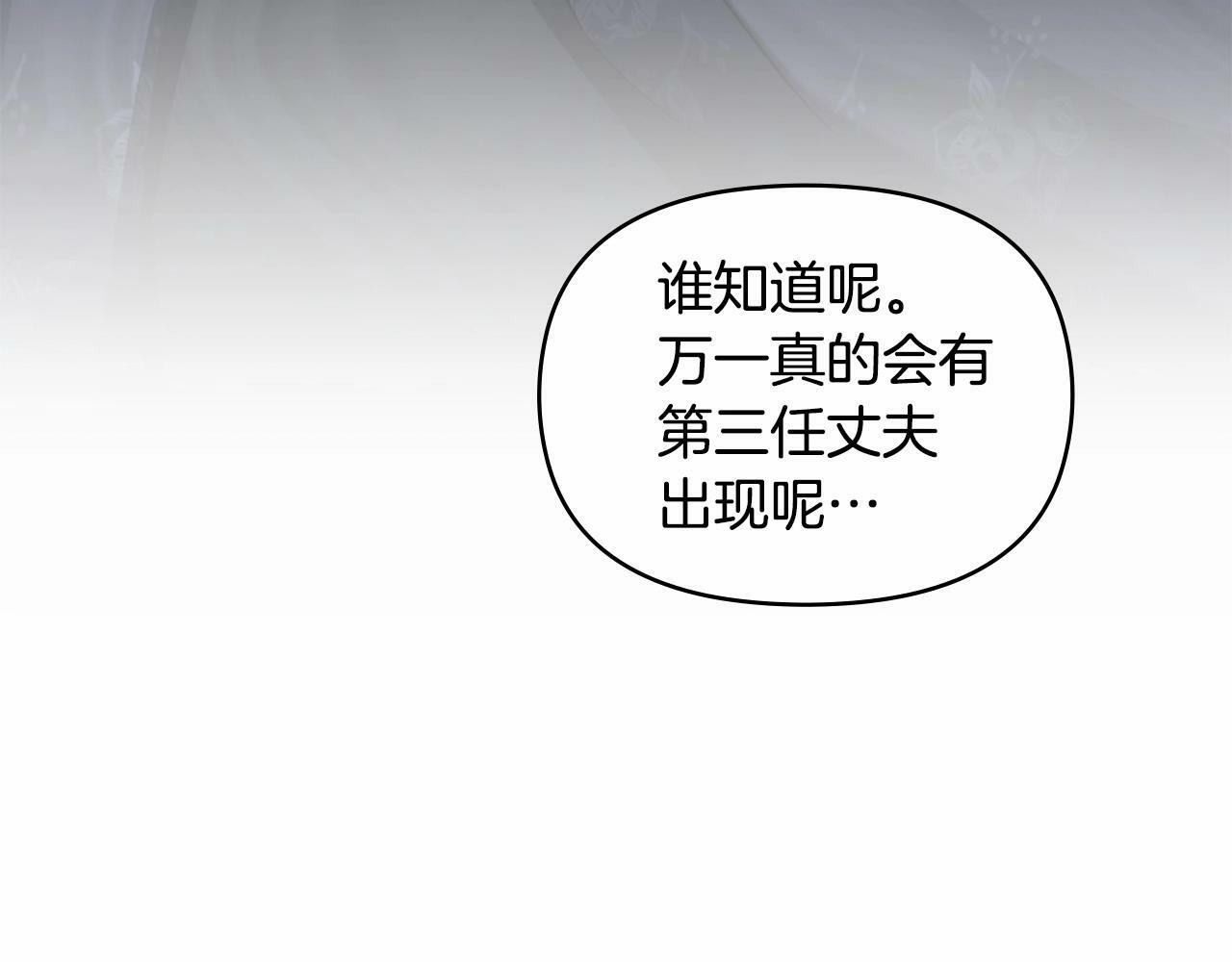 第1话 蒙眼等待的第一夜11