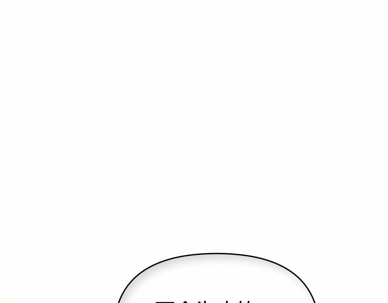 第15话 说我行，说我老婆绝对不行！131