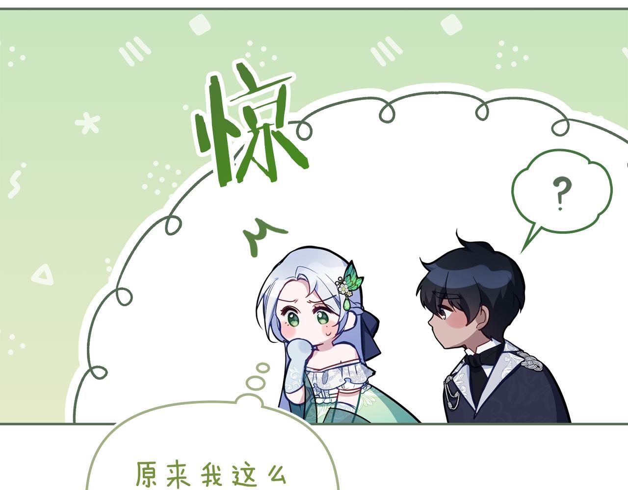 第43话 被蒙眼的丈夫113