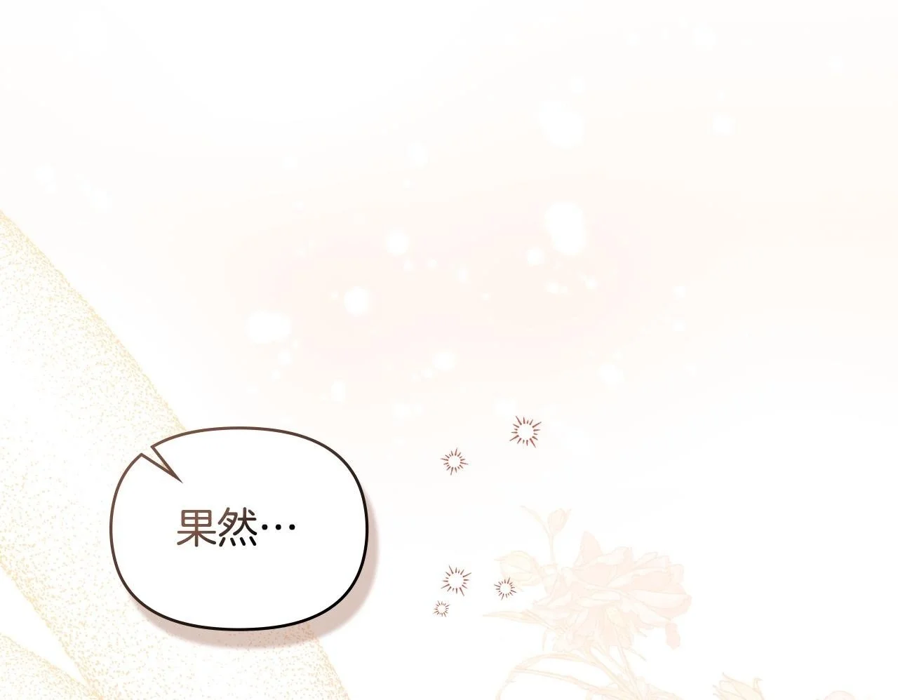 第68话 莉莉尔的选择49