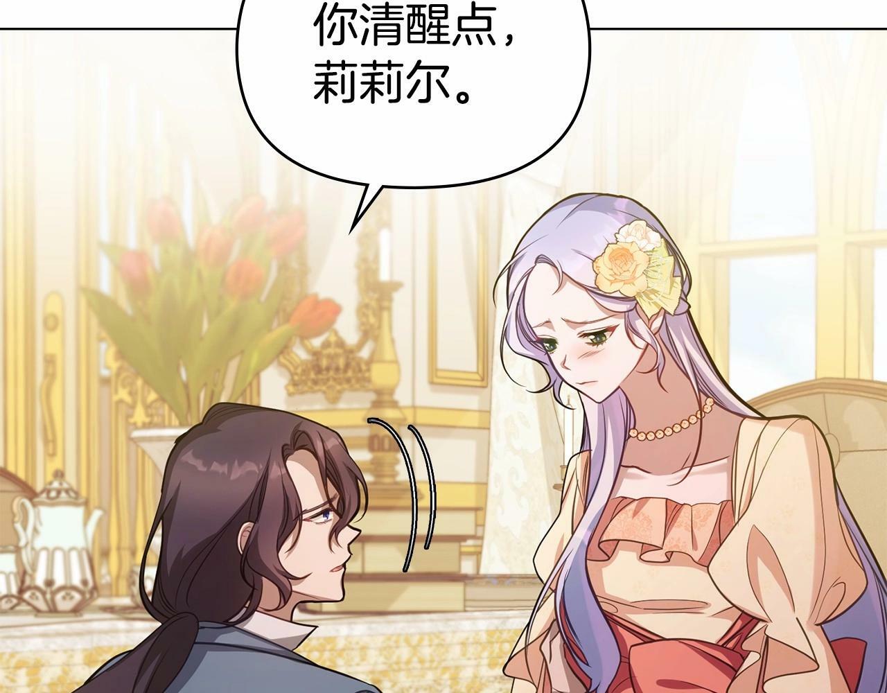 第13话 配偶的职责61
