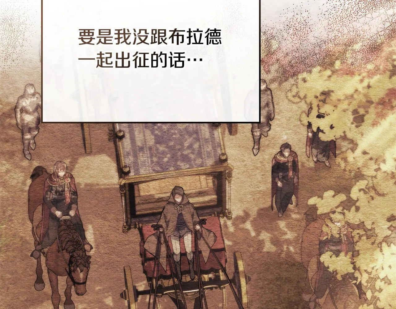 第76话 我所认识的你21