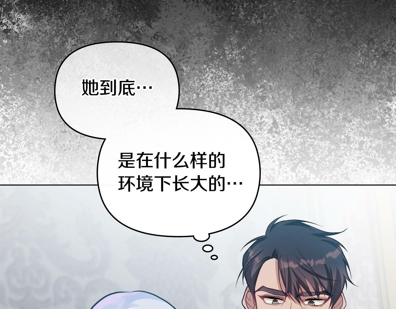 第23话 温柔丈夫给的惊喜116