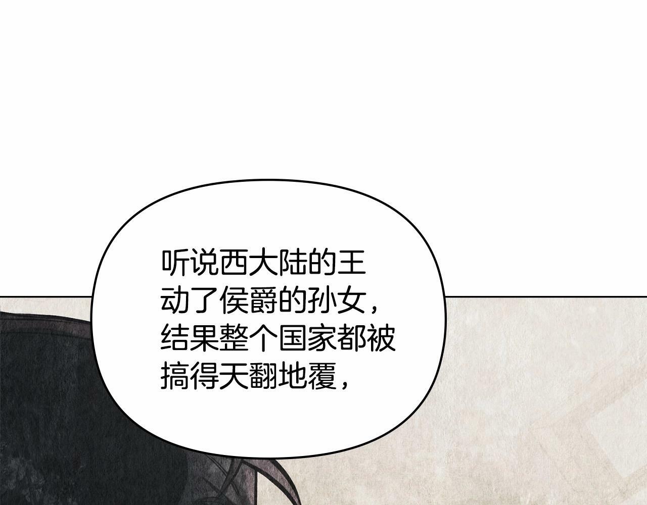 第4话 怪物公爵的新马甲——骑士大人95
