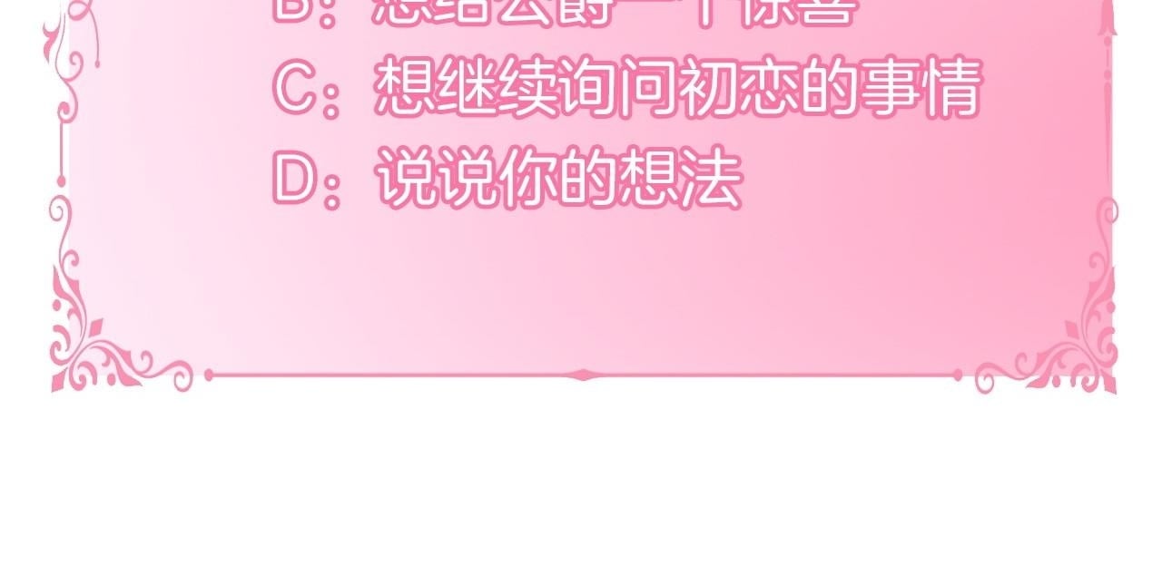 第43话 被蒙眼的丈夫182