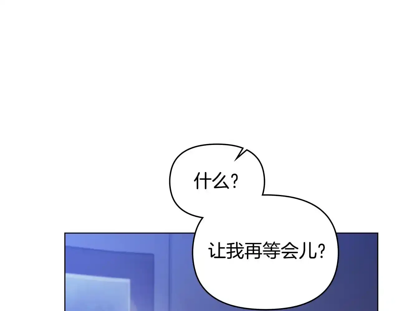 第69话 离开是想被挽留71