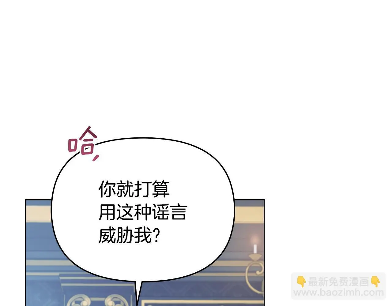 第60话 皇子的威胁60