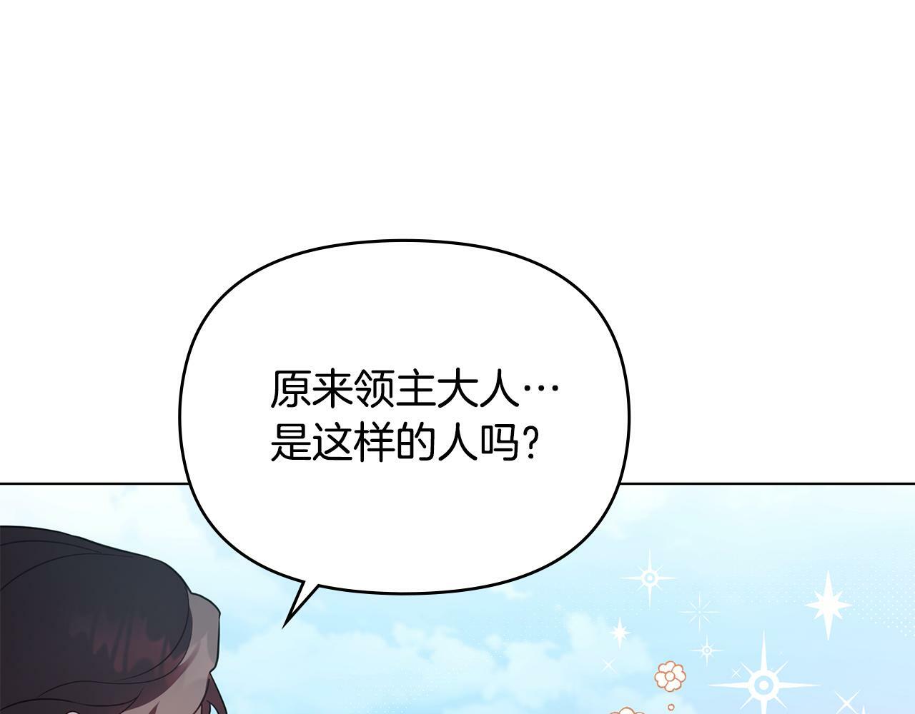 第40话 双标的领主64