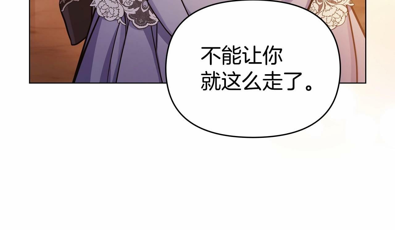 第5话 也许，他已经讨厌我了？101