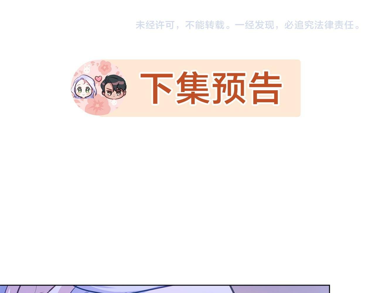 第19话一切都听夫人的158