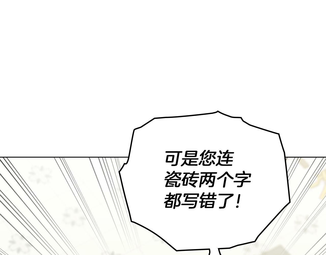 第25话 会有孩子吗112