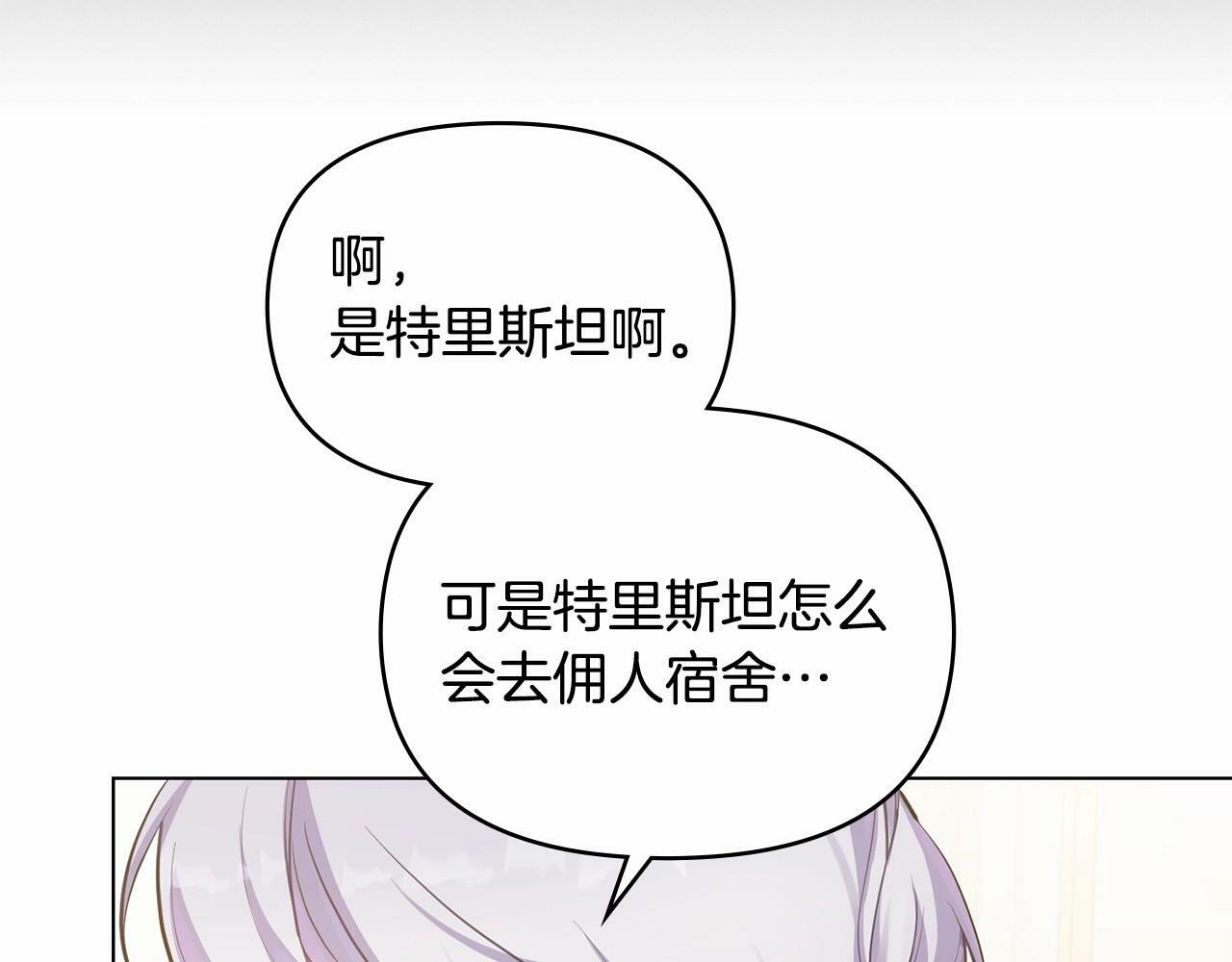 第12话 你只是他的收藏品54